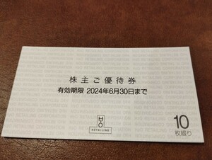 H2O エイチツーオー株主優待券　10枚 2024.6.30まで 　阪急・阪神・関西スーパー・イズミヤ・阪急オアシス