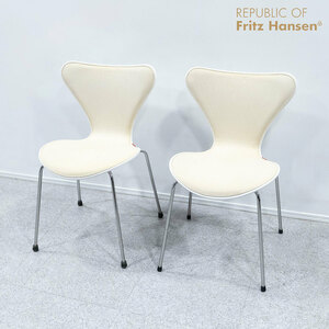 【中古品】FRITZ HANSEN フリッツ ハンセン SERIES 7 セブンチェア ホワイト フロントパディング ダイニング ファブリック 定価12万