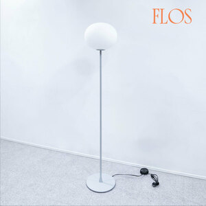 【中古品】FLOS フロス GLO-BALL F2 グローボール フロアランプ 2022年製 シルバー ジャスパー・モリソン 定価16万【配送要確認】