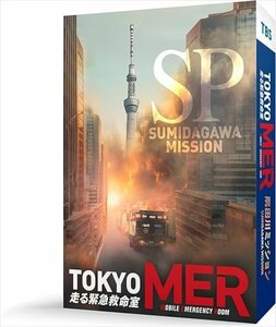 2023.10.13発売 TOKYO MER～隅田川ミッション～　Blu-ray (Blu-ray) TCBD1432-TC