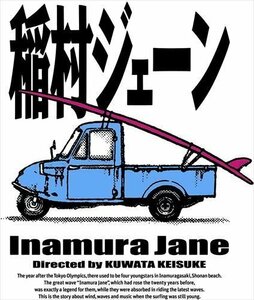 稲村ジェーン[完全生産限定版(30周年コンプリートエディション) DVD BOX] (DVD) ASBP6521-AZ