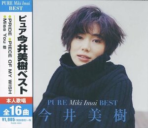 ピュア 今井美樹 ベスト/PRIDE (CD) FLZZ-1003-KS