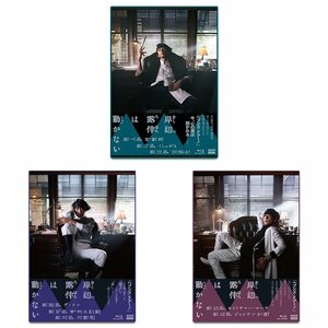 岸辺露伴は動かない　Blu-ray3巻セット (Blu-ray) SET-257-ROHAN-NHK