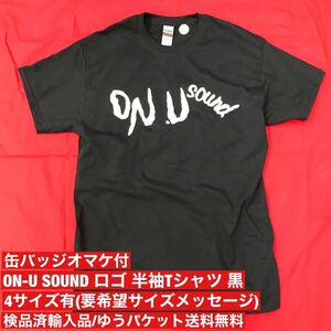 =検品済輸入品/送料無料= 缶バッジ付/黒ボディ/4サイズ有 ON-U SOUND ロゴ 半袖Tシャツ レゲエ ダブ ニューウェーブ sonntaagtshirts