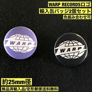 =定形郵便送料無料= 約25mm径 WARP RECORDS ロゴ 缶バッジ2個セット - エレクトロニカ テクノ アシッド グリッチ ブリープ 検品済輸入品