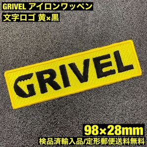 GRIVEL グリベル 文字ロゴ 黄 98×28mm アイロンワッペン - トレッキング 登山 ロック クライミング - sonntagpatches 定形郵便送料無料の画像1