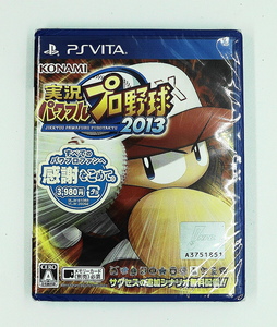 PSVITA　新品未開封　送料無料　実況パワフルプロ野球2013