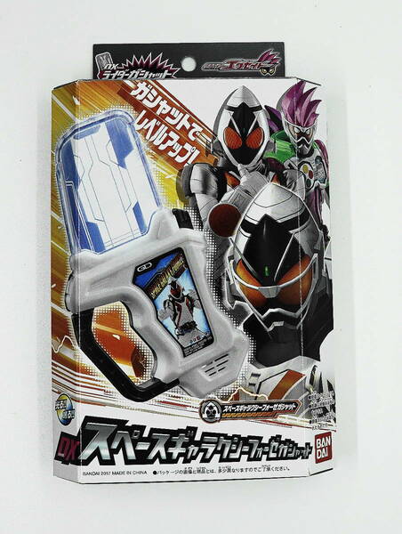 仮面ライダーエグゼイド　送料無料　DXスペースギャラクシーガシャット