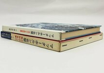 ●小西政継／『マッターホルン北壁』山と渓谷社発行・初版・昭和43年_画像2