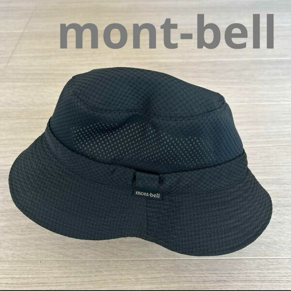 mont-bell モンベル バケットハット バケハ ブラック メッシュハット