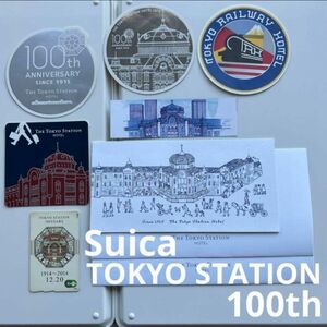 東京ステーション 100周年記念 限定 Suica ステッカー ほか スイカ