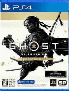 新品同様　Ghost of Tsushima Director's Cut ゴースト オブ ツシマ ディレクターズ カット