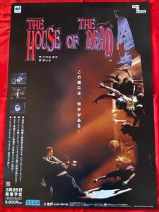 ゲーム販促ポスター＊ザ・ハウス・オブ・ザ・デッドThe House of the Dead＊バイオハザードSEGAセガサターン 