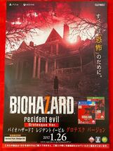 ゲーム販促ポスター＊バイオハザード7＊2枚セットA＊Resident Evil PS4 XBOX プレイステーションCAPCOM _画像2