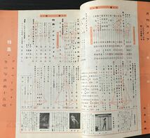 月刊カメラ　1957 1月号　特集・グラマーフォト　冬の写真術十五項　光画荘_画像2