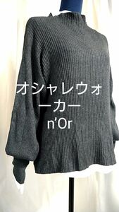 n’Or　オシャレウォーカー　 ニット　 グレー　 セーター　 sizeF　 トップス　ゆったり袖　 長袖