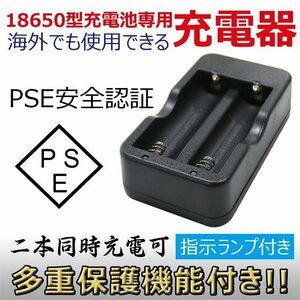 GODGOODS 18650リチウムイオン電池専用充電器 二本同時充電可 リチウムイオン充電池 2本用 マルチ充電器 送料無料 CHG-2A