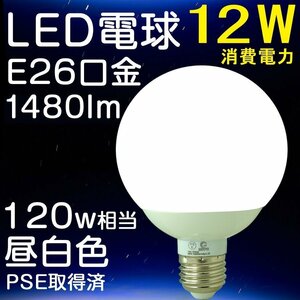 GOODGOODS LED電球 E26 12W 100W形相当 照明器具 昼白色 LEDライト ランプ 広角 天井照明 省エネ 送料無料 DQ12