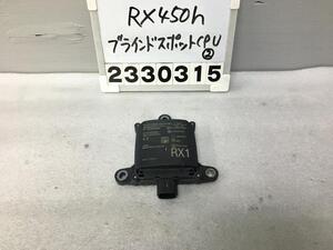 レクサス RX GYL25W ブラインドスポットコンピューター RX450H Fスポーツ 4WD 083 88162-48031 1A3 012049