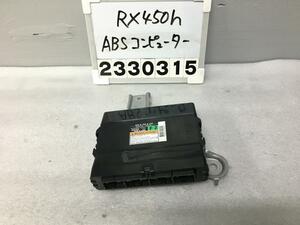 レクサス RX GYL25W ABSコンピューター RX450H Fスポーツ 4WD 083 89540-48481 F-2.1 012039