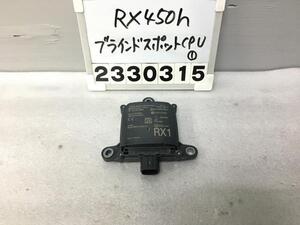 レクサス RX GYL25W ブラインドスポットコンピューター RX450H Fスポーツ 4WD 083 88162-48031 1A3 012048