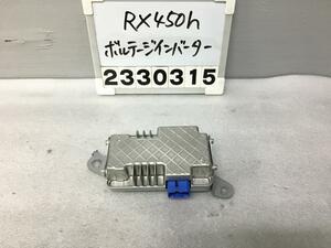 レクサス RX GYL25W ボルテージインバーター RX450H Fスポーツ 4WD 083 F-2.2 012058