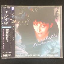 廃盤 帯付 美品★CD「アンテナシッド・ジャズ」アンテナ★Plus Acid Que Jazz - More Acid Than Jazz Isabelle Antena セルフ・カヴァー集_画像2