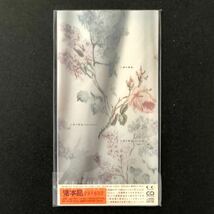 廃盤 未開封新品★CD「砂の果実」中谷美紀 with 坂本龍一★Sister M 坂本美雨 The Other Side of Love 8cmCDシングル CDsg CDs gt グート_画像4