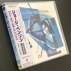 廃盤 帯付美品★CD「ベスト・オブ・ジョージ・ベンソン」★Best Of George Benson マスカレード Give Me the Night ターン・ユア・ラヴ