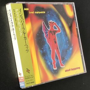 廃盤 帯付 美品★CD「デヴィル・ホッピング」インスパイラル・カーペッツ★Devil Hopping / Inspiral Carpets 1994年 4thアルバム 全12曲