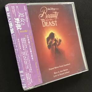 廃盤 帯付美品★CD「美女と野獣」サウンドトラック★Beauty And The Beast セリーヌ・ディオン ピーボ・ブライソン サントラ Disney 1992年