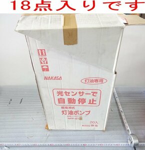 Kゆも1482 新品長在品 NAKASA 乾電池式灯油ポンプ 18点入り NFP-01 自動停止 電動 灯油専用 まとめて 大量 ツール 燃料ホース