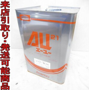 ★Kノま6996 未使用 イサム塗料 AU-21 シンナー #10 16L 希釈剤 塗装用品 塗料用品 自動車塗装用品