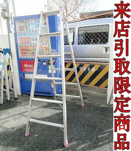 ★Kゆな3241 はしご兼用脚立 梯子全長約3400ｍｍ 天板高1700ｍｍ 高所作業用品 大工道具 日曜大工 来店限定