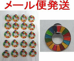 Kくや2966 新品 ALEC SDGs 国連ピンバッジ 正規品 日本未発売 襟章 まとめ売 20個 表面丸みタイプ シルバー 送料280円