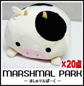 Kリふ4329 業販 新品 ましゅマルぱーく ウシ うし 牛 COW ぬいぐるみ モフモフクッション 20点セット ノベルティグッズ ファンシー雑貨