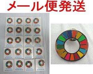 Kくや2967 新品 ALEC SDGs 国連ピンバッジ 正規品 日本未発売 襟章 まとめ売 20個 バタフライクラッチ シルバー 送料280円