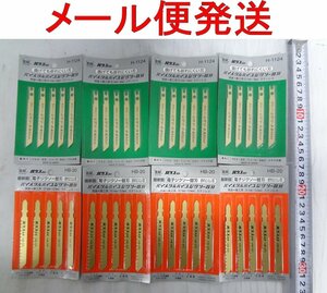 Kらや2866 ハウスB.M バイメタルハイスジグソー替刃 H-1124 HB-20 ステンレス マキタ/日立/リョービ/B＆G 工具パーツ 計8点 送料280円