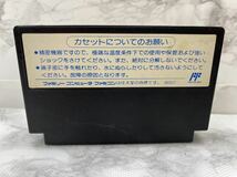 42013-2【自宅保管品】起動確認済 ファミコン FCソフト ダッシュ野郎 VISCO_画像3