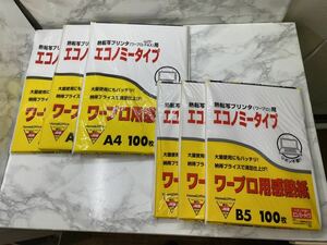 42490【自宅保管品】ワープロ用 感熱紙 A4:300枚 B5:300枚 エコノミータイプ リボン不要 熱転写プリンタ