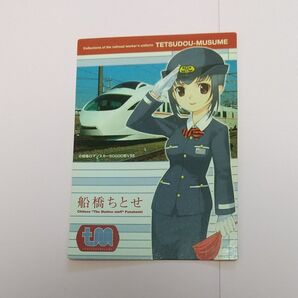 鉄道むすめ・小田急電鉄