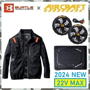 22V 2024 モデル 【 新品 送料無料 】 XL バートル BURTLE ブラック 長袖 空調服 AC2011 バッテリー AC08 ブラック ファン AC08-1 セット