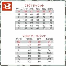 SALE 【 新品 送料無料 】 5L バートル BURTLE ジャケット 7301 カーゴ パンツ 7302 セット スリム ストレッチ 年間 素材 ブラック_画像4