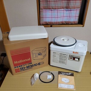 ナショナル 電気もちつき機 SD-M3610 もちもち 調理器具 松下電器産業 餅 1991年製