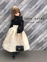 ＊Soran＊ リカちゃん　ピュアニーモ　ハンドメイド　２２cm お洋服セット　エンボス加工スカート　ドットブラウス　バッグ_画像1