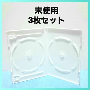 DVDケース 2枚収納タイプ 3枚 【未使用】サンワサプライ