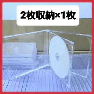 CD空ケース 2枚収納タイプ 1枚 標準タイプ (a7)