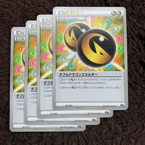 ポケモンカードゲーム　ダブルドラゴンエネルギー