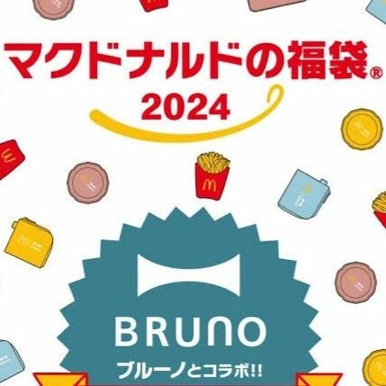 CHUMS Bruno マクドナルド福袋 2023＆2024 未開封セット