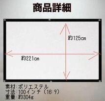 ☆新品☆ スクリーン100インチ 16:9 プロジェクター 会議 ゲーム 軽量☆_画像4